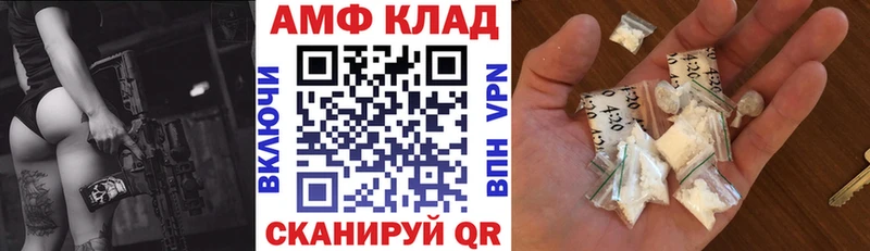 АМФЕТАМИН 98% закладка Сенгилей