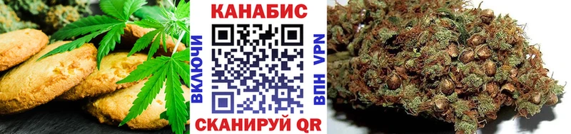 Canna-Cookies марихуана хочу Сенгилей