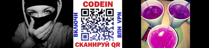 хочу наркоту  Сенгилей  Codein напиток Lean (лин) 