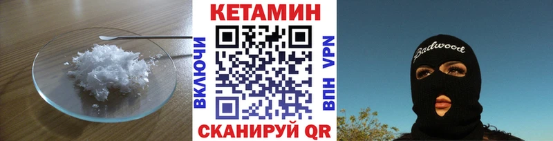 Кетамин ketamine как найти закладки Сенгилей