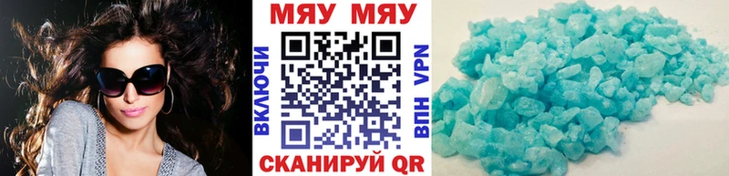 OMG онион  Сенгилей  МЯУ-МЯУ 4 MMC 