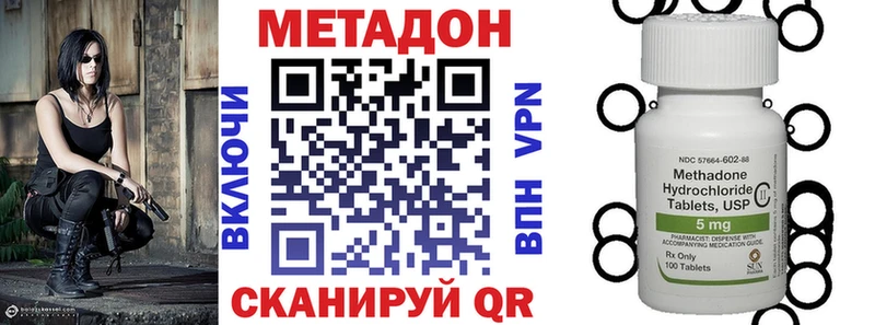 Метадон methadone  даркнет сайт  Сенгилей 